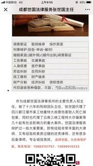 成都欠钱爆料事件视频最新,揭露背后惊人真相